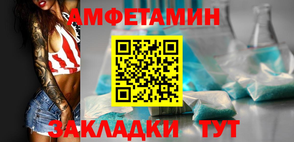 Амфетамин 98% Сегежа