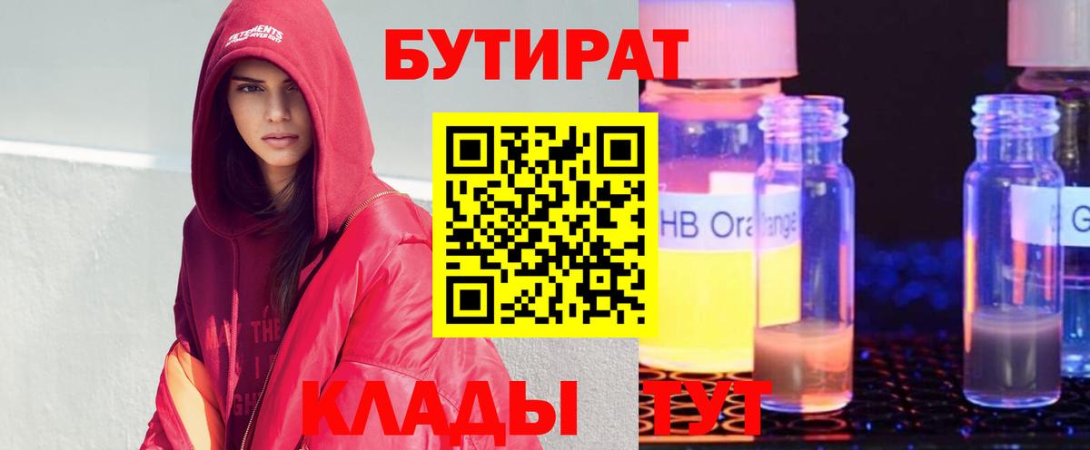 Сегежа  Бутират  Вход с VPN  Бутират BDO 