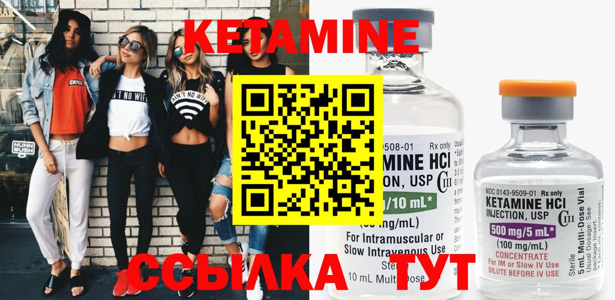 КЕТАМИН ketamine  Вход с VPN  Сегежа  Кетамин ketamine 