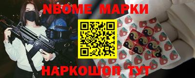 марки nbome Пугачёв