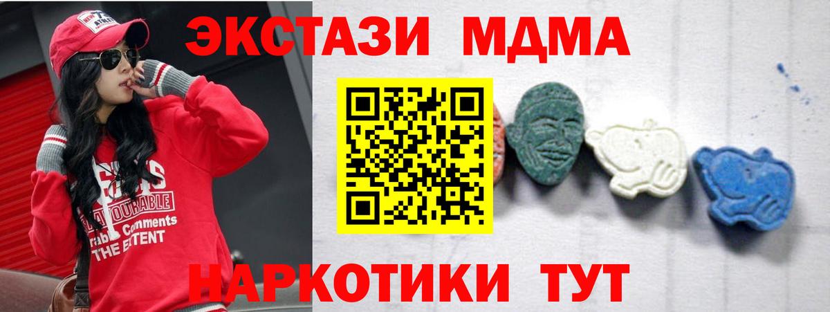 МДМА молли  МДМА  Сегежа  Вход с VPN  МДМА молли 