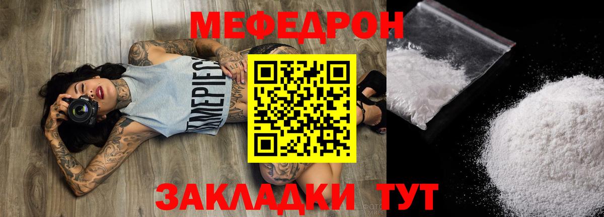 Мефедрон мука Сегежа
