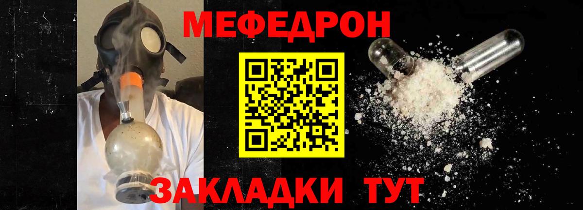 МЯУ-МЯУ VHQ  МЕФ  Мефедрон кристаллы  Сегежа  Вход с VPN 