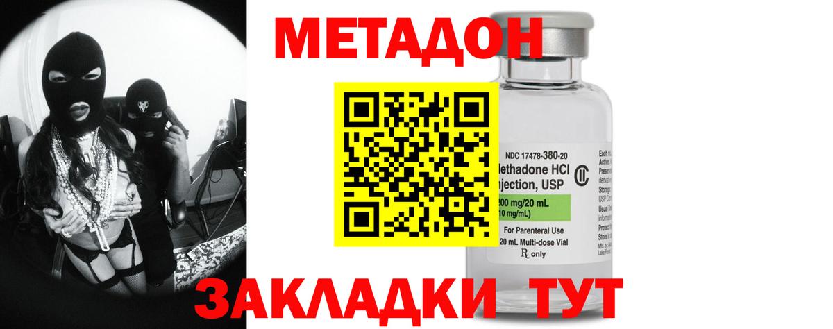 Сегежа  Метадон кристалл  Метадон мёд  Вход с VPN 