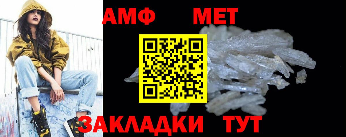 Метамфетамин Methamphetamine Сегежа