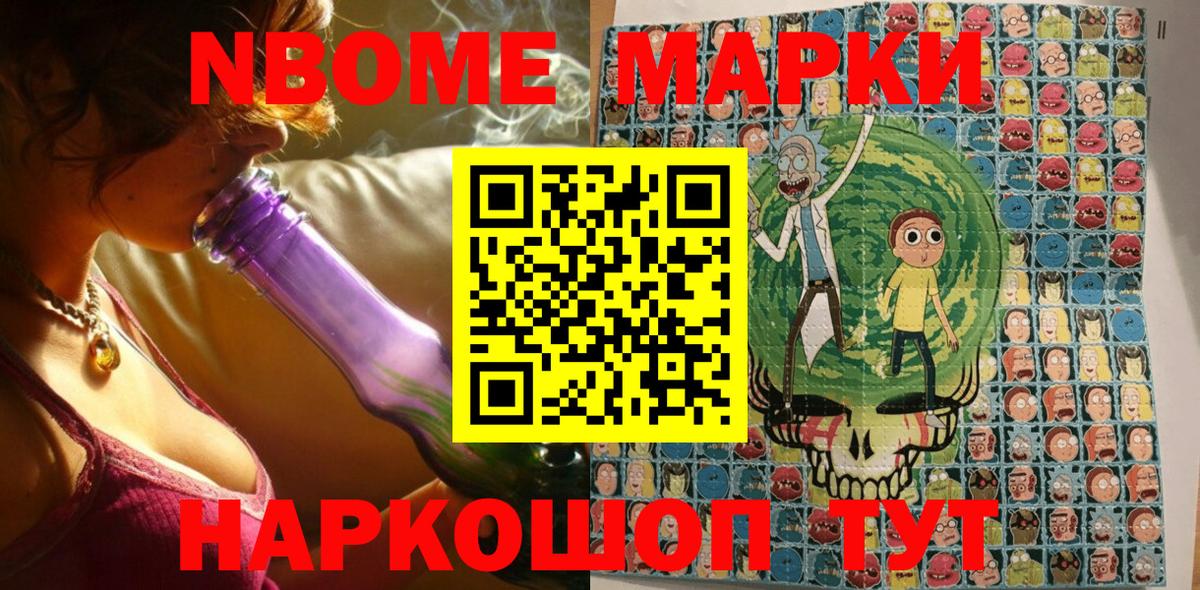 Сегежа  Марки N-bome  Вход с VPN  Марки NBOMe 1,5мг 